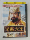 ZD52282【中古】【DVD】光宗大王 -帝国の朝- Vol.27 (日本語吹替なし)