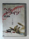 ZD52301【中古】【DVD】ヘル・ドライブ
