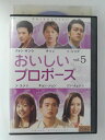 ZD52346【中古】【DVD】おいしいプロポーズ vol.5【日本語吹替なし】