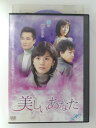 ZD52352【中古】【DVD】美しいあなた VOL.20(日本語吹替なし)