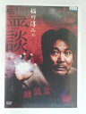 ZD52366【中古】【DVD】稲川淳二の霊談顔狐盆そして樹
