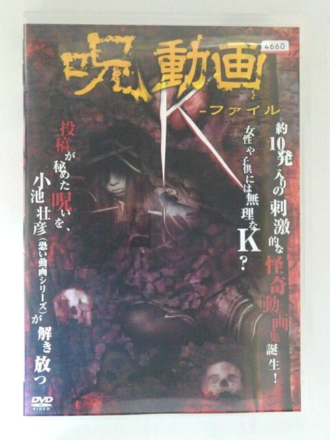 出演：小池壮彦 時間：本編66分 画面サイズ：16:9LB　HDサイズ 音声：日本語(2chステレオ) ※ジャケットにレンタルシールあり ※ジャケットの背表紙に日焼け・傷みあり ★　必ずお読みください　★ -------------------------------------------------------- 【送料について】 　　●　1商品につき送料：300円 　　●　10000円以上購入で、送料無料 　　●　商品の個数により、ゆうメール、佐川急便、 　　　　ゆうパックのいずれかで発送いたします。 　　当社指定の配送となります。 　　配送業者の指定は承っておりません。 -------------------------------------------------------- 【商品について】 　　●　VHS、DVD、CD、本はレンタル落ちの中古品で 　　　　ございます。 　　 　　 　　●　ケース・ジャケット・ディスク本体に 　　　　バーコードシール等が貼ってある場合があります。 　　　　クリーニングを行いますが、汚れ・シール等が 　　　　残る場合がございます。 　　●　映像・音声チェックは行っておりませんので、 　　　　神経質な方のご購入はお控えください。 --------------------------------------------------------