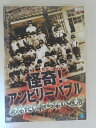 ZD52372【中古】【DVD】怪奇!アンビリーバブルあなたの知らない世界