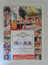 ZD52391【中古】【DVD】韓国スターバラエティ 夜心萬萬チ・ソン、リュ・シウォン(日本語吹替なし)
