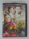 ZD52421【中古】【DVD】シンドン 〜高麗中興の功臣〜第1巻 (日本語吹替なし)