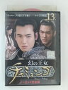 ZD52466【中古】【DVD】幻の王女 チャミョンゴ 13 ノーカット完全版 (日本語吹替なし)