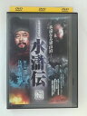 ZD52470【中古】【DVD】水滸伝　永遠なる梁山泊第5巻 江州を閙がす（日本語吹き替えなし）