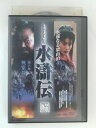 ZD52471【中古】【DVD】水滸伝 永遠なる梁山泊 第六巻 祝家荘(日本語吹替なし)
