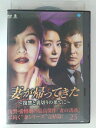ZD52522【中古】【DVD】妻が帰ってきた〜復讐と裏切りの果てに〜vol.25(日本語吹替なし)
