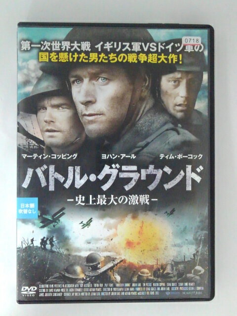 楽天ハッピービデオZD52526【中古】【DVD】バトル・グラウンド ー史上最大の激戦ー 【日本語吹替なし】