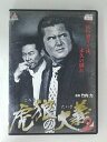 ZD52530【中古】【DVD】虎狼の大義2