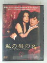 ZD52586【中古】【DVD】私の男の女 vol.7【日本語吹替なし】