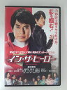 ZD52610【中古】【DVD】イン・ザ・ヒーロー