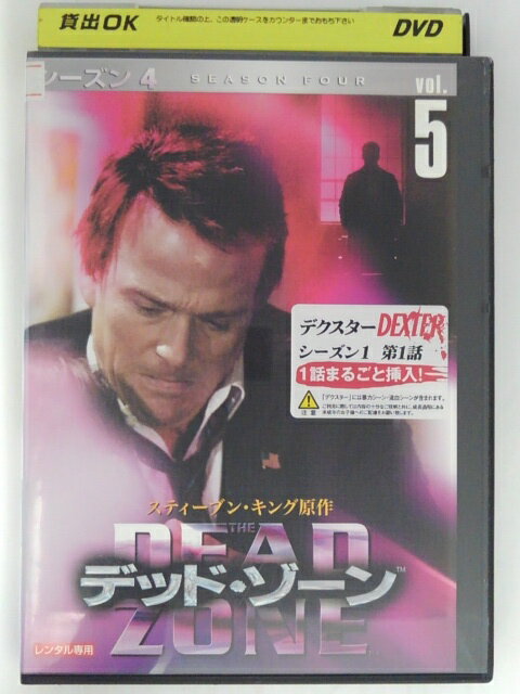 ZD52685【中古】【DVD】デット・ゾーン シーズン4 VOL.5