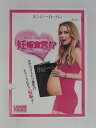 ZD52822【中古】【DVD】リンジー・ローハンの妊娠宣言!?〜ハリウッド式OLウォーズ〜