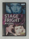 ZD52829【中古】【DVD】舞台恐怖症 STAGE FRIGHT 【日本語吹替なし】