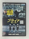 ZD52840【中古】【DVD】プライド -栄光への絆-