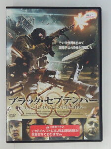 ZD52892【中古】【DVD】ブラック・セプテンバー(日本語吹替なし)