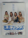 ZD52915【中古】【DVD】東京フレンズ The Movie