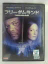 ZD52956【中古】【DVD】フリーダムランド