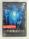 ZD52968【中古】【DVD】世界侵略2012（日本語吹替なし）