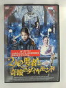ZD52975【中古】【DVD】2人の勇者と奇蹟のダイヤモンド(日本語吹替なし)
