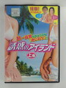 ZD52981【中古】【DVD】疑惑のアイランド 上巻
