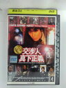 ZD52989【中古】【DVD】交渉人 真下正義