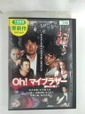 ZD53001【中古】【DVD】Oh!マイブラザー 誰の心に届く…TWILIGHT FILE7