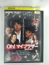 ZD53003【中古】【DVD】Oh!マイブラザー 誰の心に届く・・・TWILIGHT FILE7