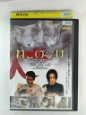 ZD53011【中古】【DVD】ねこのひげ