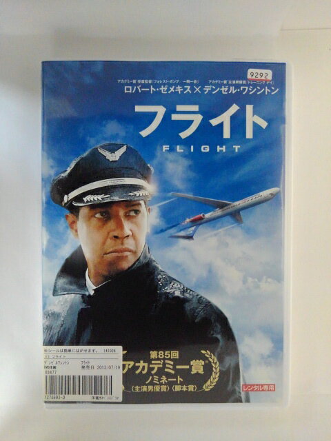 ZD53047【中古】【DVD】フライト FLIGHT