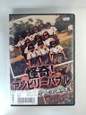 ZD53061【中古】【DVD】怪奇! アンビリーバブル戦慄!埋葬された写真