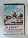 ZD53088【中古】【DVD】映画 ホタルノヒカリ