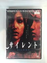 ZD53099【中古】【DVD】サイレント