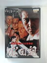 ZD53106【中古】【DVD】実録・関東やくざ抗争史 松田組