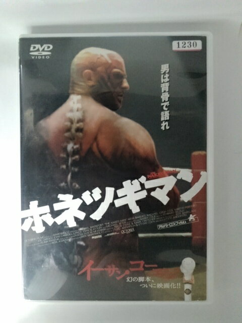 ZD53145【中古】【DVD】ホネツギマン