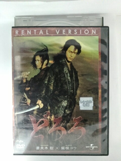 ZD53189【中古】【DVD】どろろ Dororo 1