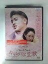 ZD53215【中古】【DVD】〈スペシャルドラマ〉キャンパス恋歌 (日本語吹替なし)