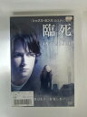 ZD53240【中古】【DVD】臨死 THE INVISIBLE