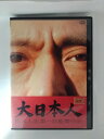 ZD53248【中古】【DVD】大日本人