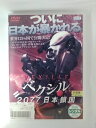 ZD53256【中古】【DVD】ベクシル2077 日本鎖国