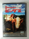 ZD53305【中古】【DVD】トゥー・ピッグス