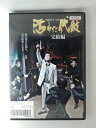 ZD53312【中古】【DVD】汚れた代紋 完結編