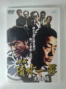ZD53315【中古】【DVD】平成 清水一家完結編