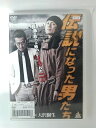 ZD53335【中古】【DVD】伝説になった男たち