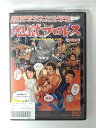 ZD53348【中古】【DVD】地獄プロレス