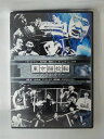ZD53352【中古】【DVD】東京腸捻転 〜只菅打座!!〜