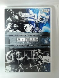 ZD53354【中古】【DVD】東京腸捻転　～只管打座！！～