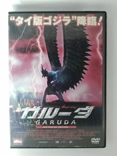 ZD53367【中古】【DVD】ガルーダDTSスペシャル・エディション